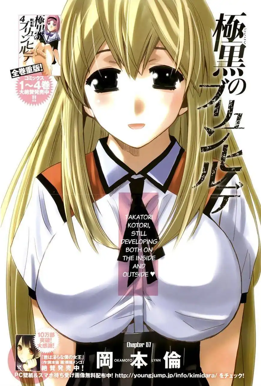 Gokukoku no Brynhildr Chapter 57 1